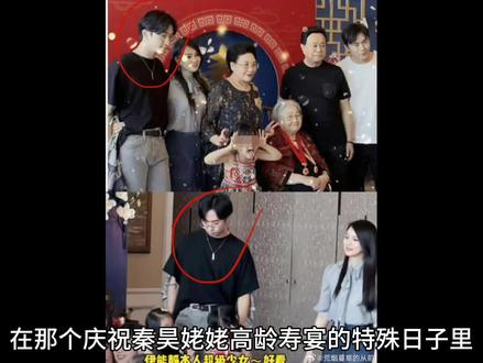 秦昊姥姥寿宴现场曝光,伊能静带儿子恩利出席