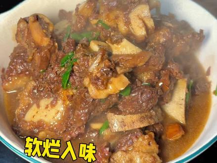 今天晚餐压一锅牛勒骨给一家人香迷糊了!
#谁懂这一口的含金量 #名模坤 #超好吃 #家常菜 #牛肋骨家常做法
