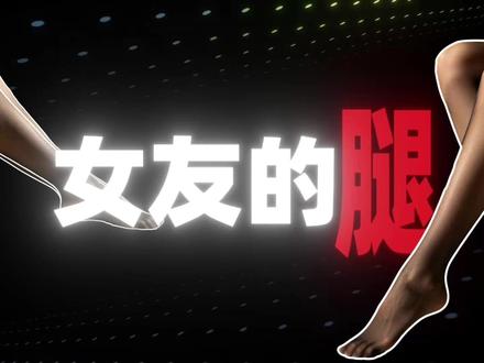 为什么女生要多穿黑丝? #冷知识 #长知识 #丝袜
