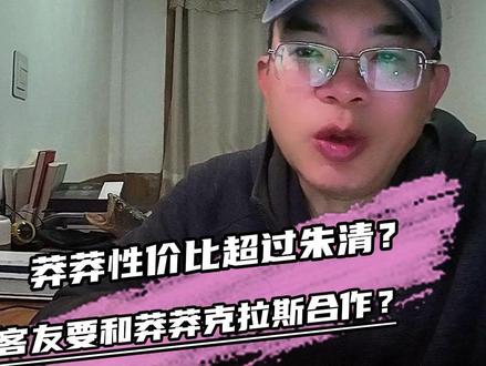 莽莽克拉斯的性价比要超过朱清?合作办荒野求生?#钓鱼 #荒野求生 #客友 #莽莽克拉斯 #钓鱼那些事