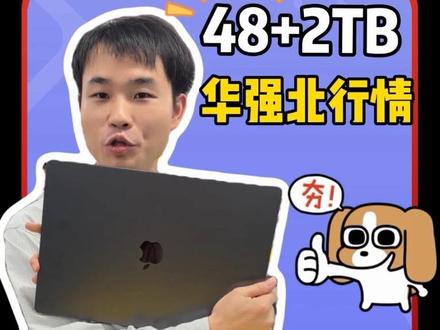 地表最强m5max??#macbookpro #m5max #华强北