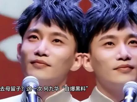 去母留子?这一次,何九华“自爆黑料”,将王鸥的体面撕了个稀碎#娱乐八卦#名人故事#上热门#正能量