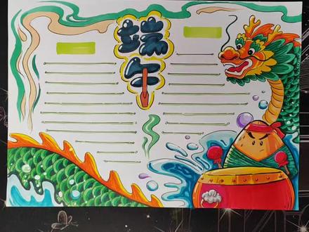 二三四年级端午节手抄报/10秒学会画粽子,端午节手绘必备 #端午节手抄报 #粽子简笔画 #手抄报教程 #小学生手抄报 #端午节手工