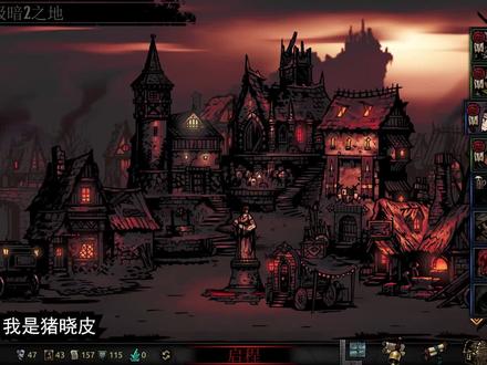 暗黑地牢新手指引:怪癖与疾病 #暗黑地牢 #怪癖