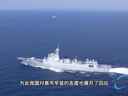 055万吨大驱现身日本近海! #硬核深度计划 #抖音精选