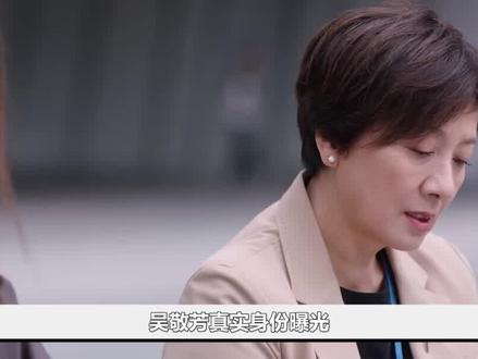 我的助理不简单:吴敬芳真实身份曝光,姜甜逆袭成功,告白周业闻 #我的助理不简单 #白敬亭#王子文#邓婕#何泓姗