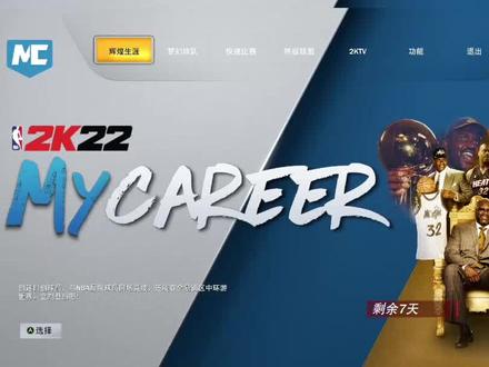 #NBA2K22 网络问题,设置无法保存 #篮球需要沉淀 #2k22