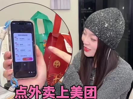 #美团半价神券 #美团神券 #半价神券 #半价周末 我来教你如何膨胀到美团38减19的外卖大额神券!