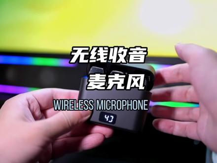 能拍视频做直播智能降噪 一拖二手机话筒无线领夹麦克风直播设备全套#领夹麦 #话筒麦克 风#电脑麦克风