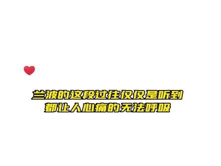 忽然想起小白对兰波说的那句“把岩浆忘掉吧,只当我在抱你...”我们身为局外人就只听一听就这样难过,那亲身经历的兰波该有多痛呀,小白的心都要碎了
#人鱼陷落 #白楚年 #兰波 #马正阳