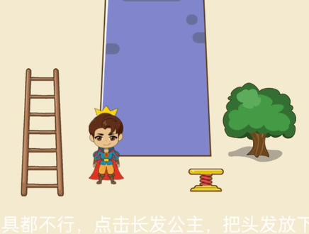 #全民烧脑新版 游戏第41-45关攻略答案