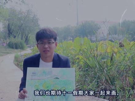 【vlog】我是如何教小朋友,画画写生中的亭子、小桥、荷叶的。 #写生 #国庆 #荷塘