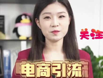 巨量引擎投放抖音跳转淘宝拼多多京东,抖音 CID 开户电商引流投放平台,什么是 CID 电商引流,抖音元)跳转京东, CID 广告开户, cid 推广#巨量引擎#电商引流#巨量引擎投放#cid 电商引流
