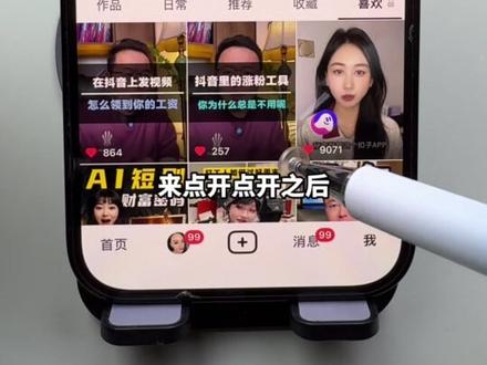 教你一招,如何批量删除以前点过赞的视频 #手机使用技巧 #抖音功能 #干货分享 #干货都在这 #主持人三木
