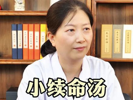 小续命汤常见适用证 #中医 #硬核健康科普行动