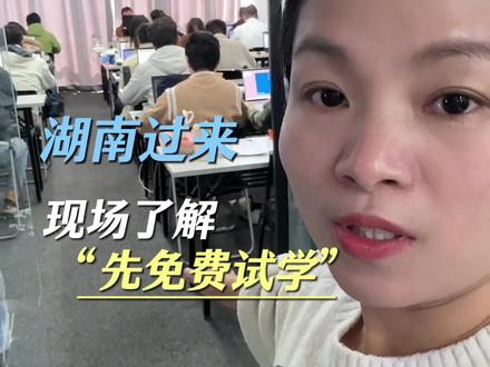 之前工资4000多,根本不够花,还是下定决心给自己一次机会,趁年轻出来闯一下,这不大老远湖南赶过来#跳槽涨薪 #转行#培训就业一条龙服务 #月入过万的工作 #大学生就业