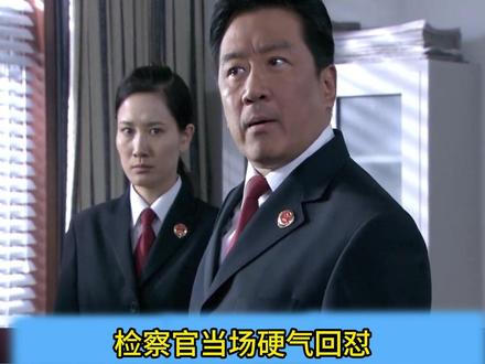 少女高考问鼎全市榜首教育局刻意卡压拒发录取通知书检查官父亲挺身而出为女讨公道#影视剪辑 #影视剪辑 #好剧推荐 #因为一个片段看了整部剧