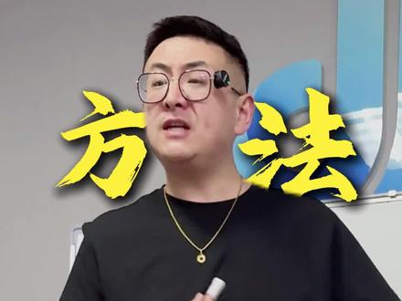 方法 正确认知#金融常识 #法律常识