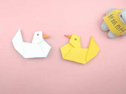 教你折可爱的纸鸭子,简单有创意,手工DIY折纸教学 #折纸 #手工制作 #一起做手工