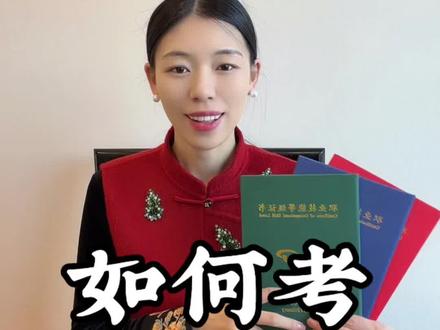 茶艺考证指南#茶艺 #茶艺师 #茶艺考证 #茶艺课 #茶文化