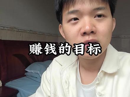 大雨漂泊,飘零半生,辉不求闻达于媒体,只求一年挣个小康钱。年少力富,当奋勇而为,砥砺前进。遇前途有排山倒海之巅,亦要有拔剑环顾的雄心。
困难是常有的,挫折是不可避免的,夜深人静时,常常扪心自问,我最近做的怎么样?是往上走了,还是向下走了?
未来前途,渺茫不知,但我知事在人为,万般努力,只为出人头地。
原谅我大半夜不好好睡觉,发一些小作文🤫
#服装尾货 #服装尾货批发 #广州石井尾货 #尾货一手货源 #创业路上的我们