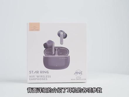 【Abyss 1266】 推荐评级:A+ —— 籁特易耳 星环 #无线耳机 #耳机 #HIFI