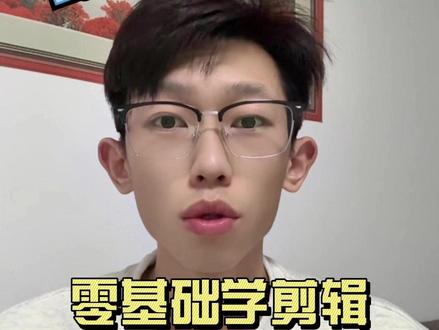 零基础学剪辑不用抠图人物融入背景#剪辑 #手机剪辑 #剪辑教学