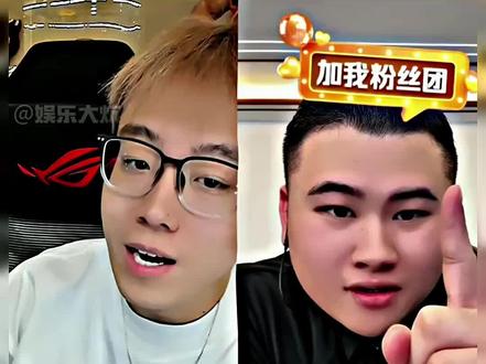 #搞笑 #创作人计划 #别限我流量了 爱满和陈泽Pk#直播录屏分享