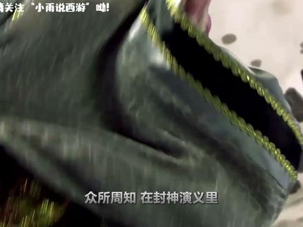 难怪强如女娲也忌惮封神榜上的此人,你看他的全名叫啥?