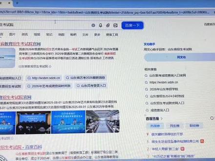 山东省高考志愿填报需要的一分一段表和投档表如何下载#家长必读 #山东省高考 #高考 #志愿填报#一分一段表