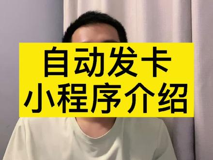 成都微信电子卡密小程序制作流程 超市影视电子卡密小程序商城#小程序 #电子卡密 #卡密小程序