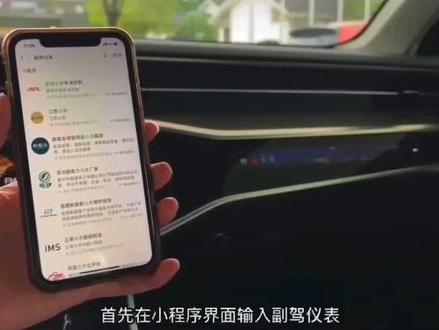 BOSCH 三代 副驾液晶屏
🔘微信小程序 画面随心换
🔘三张画面均可自由定制
🔘动态流星雨界面
🔘动态转速布局
🔘同步天气状态#每天一个用车知识 #撸车日常 #奥迪专修 #奥迪改装 #星奥汽车服务有限公司