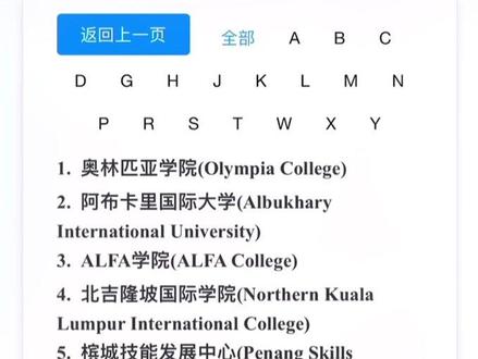 ❗️❗️⚠️中国留学网如何查询认证榜单,手把手教你,建议收藏##马来西亚留学