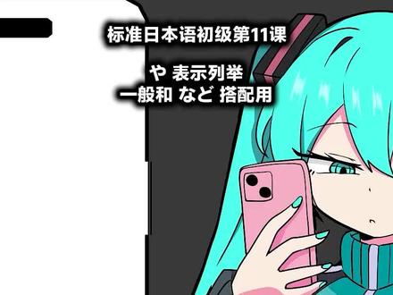 性感减去Y等于多少?LOL Sexy Minus 初音 x 重音
愛や
恋や
好きや
LOVEを
ずっと
別の言葉連ね
使い伝えて
なんか実は
卑猥だった歌詞が
電波に乗る
ってちょっとまって
だって変
笑ってたって
裏でずっと陰口
本音ずっとLieでHyde
楽しいの?
いつからか
爱情啊
恋爱啊
喜欢啊
或者用英语
一直都在
换着说法
来委婉传达
旦总觉得
那些暧昧露骨的歌词
肆意流传散播
咦 等一下
这也太奇怪了
表面笑意盈盈
背地里却满口闲言碎语
用谎言来隐藏真心话
这样真的快乐吗
从何时开始的
#术曲 #日语歌 #初音未来 #标准日本语 #AKIRA外语 #AKIRA日语先生 #LOL