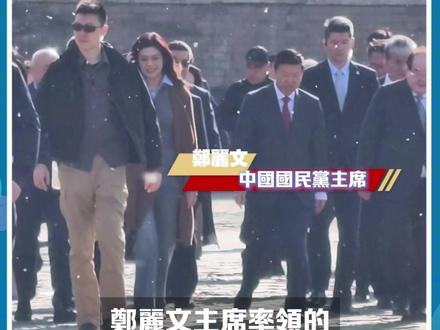 郑丽文参观故宫, 明日参访小米汽车。#郑丽文 #小米 #雷軍#媒体精选计划