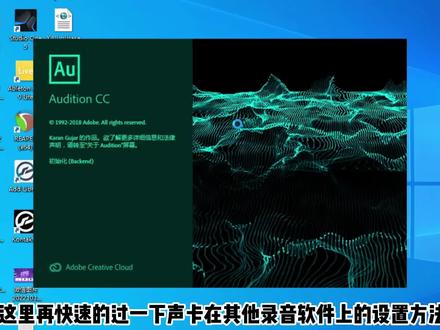 #声卡 #midiplus声卡 #AU 声卡录音如何设置(四)