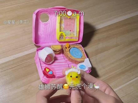 诡秘我也要😋😋🍀#萌物 #手工#自制#教程#手工教程