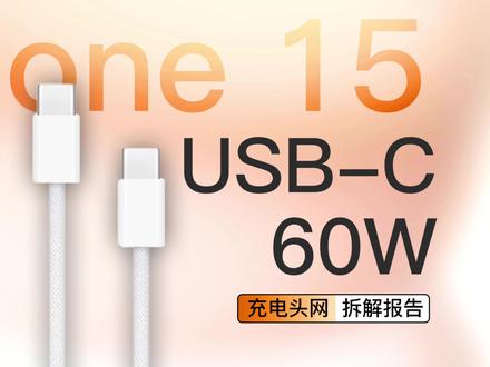 苹果USB-C编织数据线拆解:为iPhone 15 附赠,支持USB2.0传输