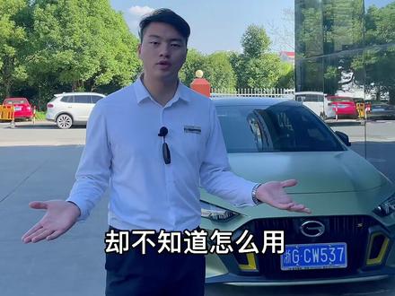 我是包子,今天为大家讲解L2智能辅助驾驶的操作方式#广汽传祺 #影豹 #抖音汽车 @广汽传祺 @抖音小助手 @懂车帝App