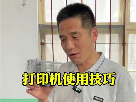 爱普生打印头安装#潍坊打印机维修 #潍坊打印机租赁 #潍坊打印机耗材 #潍坊复印机租赁