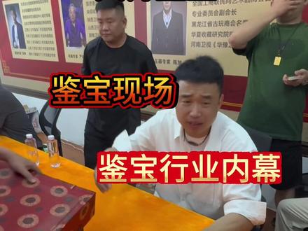 大帅揭秘捡漏秘密#鉴宝现场 #鉴宝现场直击 #瓷器 #瓷器收藏 #大帅鉴宝