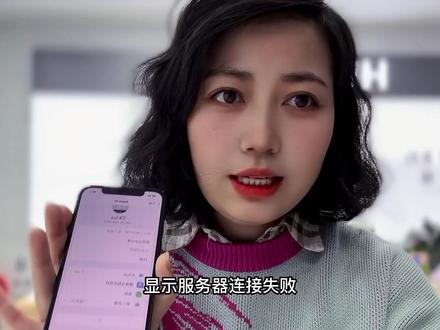 苹果手机无法联接服务器怎么办?苹果App无法联网?苹果帐户无法联系网络怎么办?苹果手机设置无法联网怎么办?
