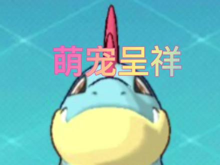 萌宠呈祥狩猎场bug#精灵宝可梦 #口袋妖怪 #神奇宝贝