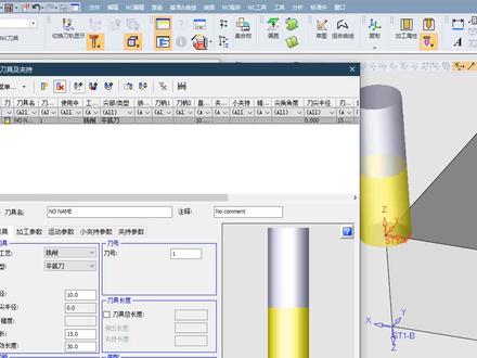 CNC玩的就是工艺 一
CimatronE的NC功能,简单易上手。#智能制造 #数控加工 #设计 #模具制造