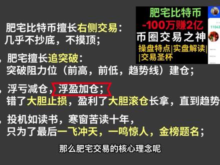 如何滚仓?币圈实盘400倍暴富秘籍!低风险滚仓,小资金快速翻倍秘籍!滚仓操作示例,滚仓重点!
#交易 #BTC #ETH #长期 #复利