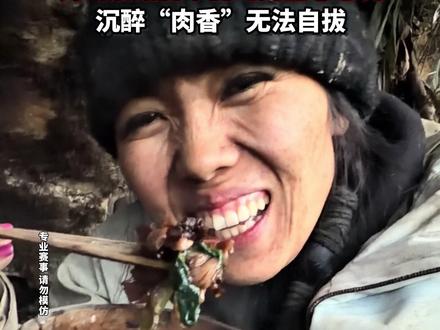 “冷美人”宠粉时刻!“香喷喷”蘑菇野菜汤请粉丝先吃,独家揭秘制作过程#第二届张家界七星山荒野求生赛#荒野求生赛选手哪有不疯的