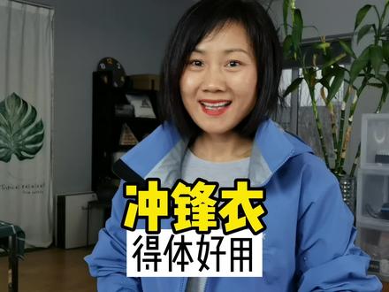 户外运动装备:去户外有功能,在城市有造型的冲锋衣。#户外装备 #冲锋衣