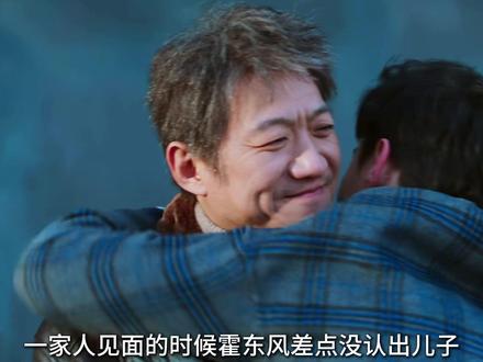 谁又能想到三进宫的霍东风最后见义勇为去世,死在了美好生活来临的前夕#老舅 #解说