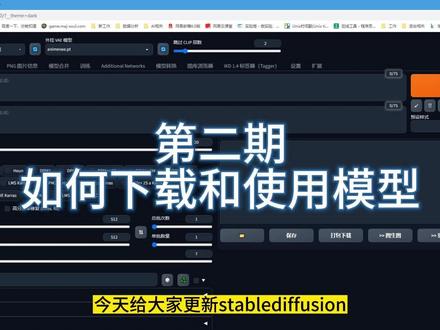 原创 stable diffusion绘画教程第二课 #ai绘画 #绘画教程 @DOU+小助手