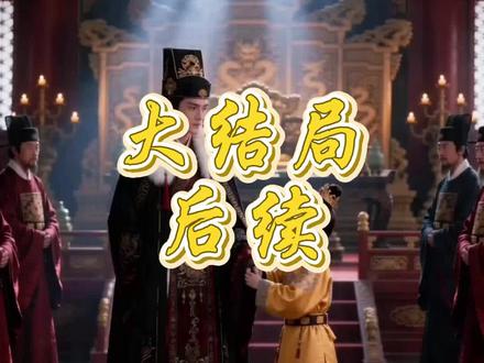 #短剧推荐 #拂尽旧时梦 #拂尽旧时梦大结局 #拂尽旧时梦后续 #拂尽旧时梦因为一个片段看个整部剧